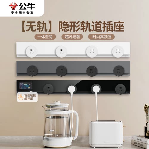 公牛gb7高端零界轨道官网旗舰