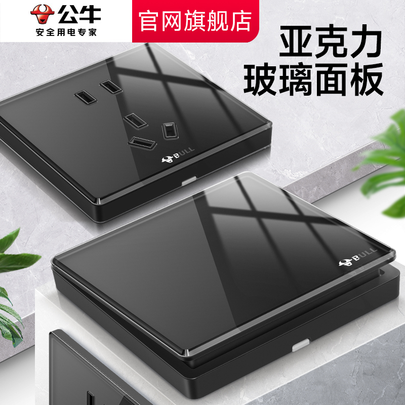 公牛g62黑玻璃开关官网旗舰店