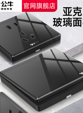 公牛g62黑色开关插座面板亚克力玻璃面板带usb五孔g50官网旗舰