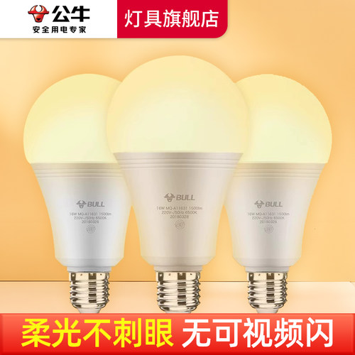 LED灯球泡E27螺口暖色调