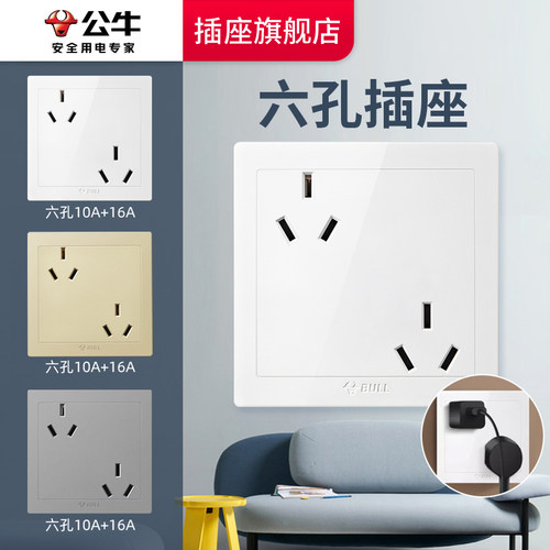 公牛16a三孔开关插座旗舰店斜六