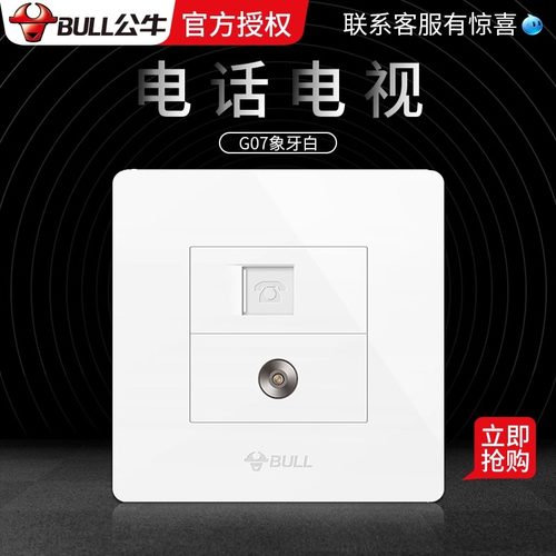 公牛电话电视插座官网旗舰店