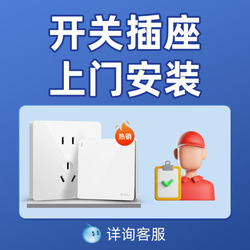 公牛家用86型开关插座G31