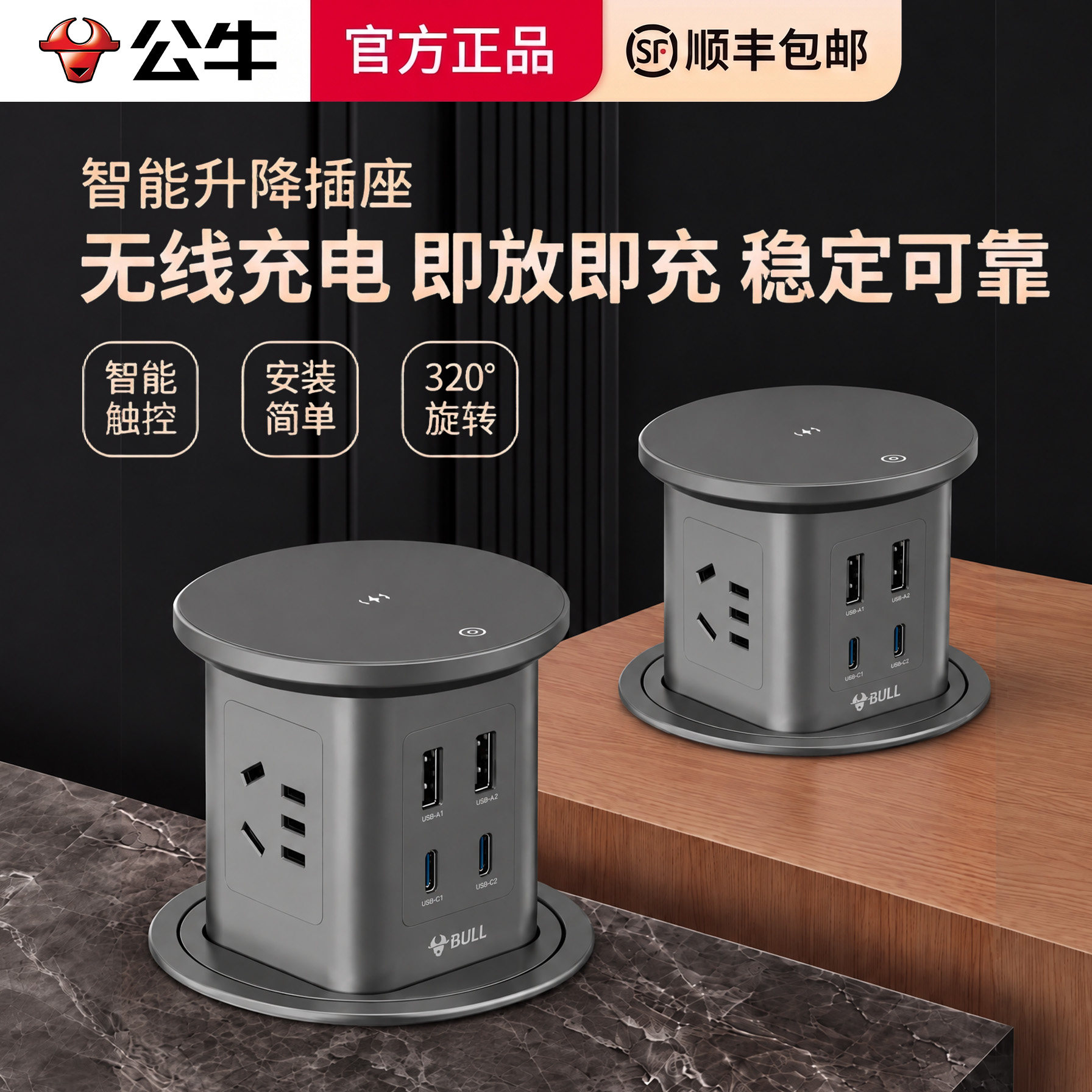 公牛官方旗舰店升降插座图片