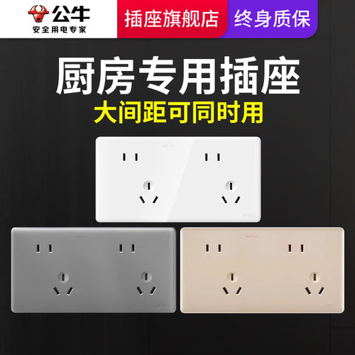 公牛G28十孔十四孔多孔插座面板