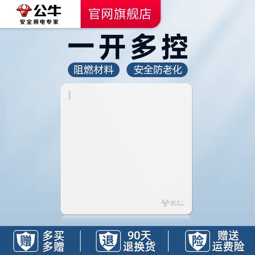 公牛一开多控开关面板官网旗舰店