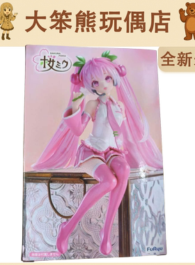 FURYU初音未来泡面压樱花未来2025珍珠色景品手办