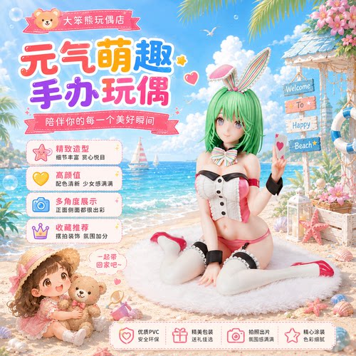 UnionDSmile原创角色手办