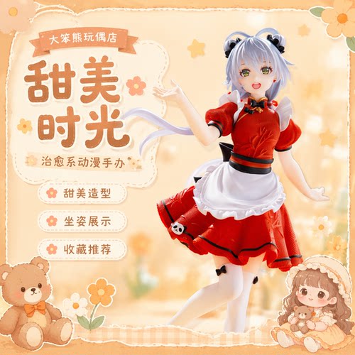 TAITO洛天依小厨娘再版景品手办