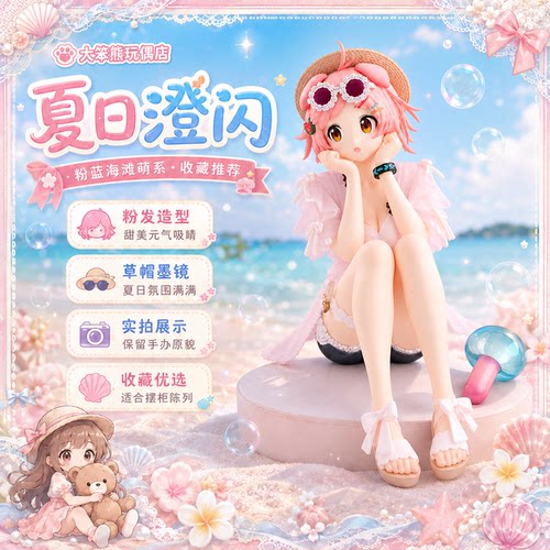 明日方舟澄闪夏卉景品手办