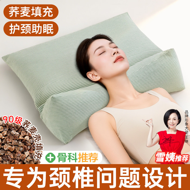 颈椎枕头护颈椎助睡眠荞麦皮壳牵引三角圆柱成人睡觉专用劲锥颈枕