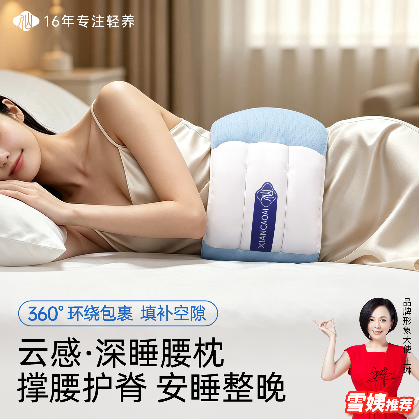 【骨科推荐】云感支撑睡眠护腰带图片