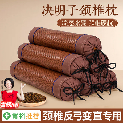 【骨科推荐】决明子护颈椎圆柱枕