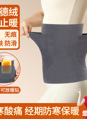 德绒护腰带护肚子防着凉防寒神器女士宫暖宝宝发热兜保暖腰部暖胃