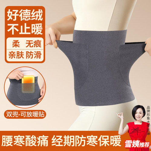 【德绒双兜】保暖护腰暖宫防着凉