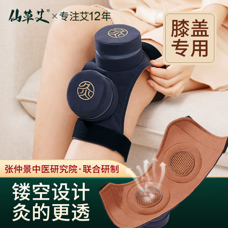 仙草艾灸盒随身灸家用膝盖膝关节专用腿部无烟罐工具大全器具盒子