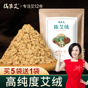 仙草艾黄金纯艾绒500g散装 包陈年家用隔姜灸艾叶艾草绒美容院专用