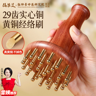 黄铜经络刷29齿纯铜揉腹部肚子腿燃脂按摩梳带脉疏通神器全身通用