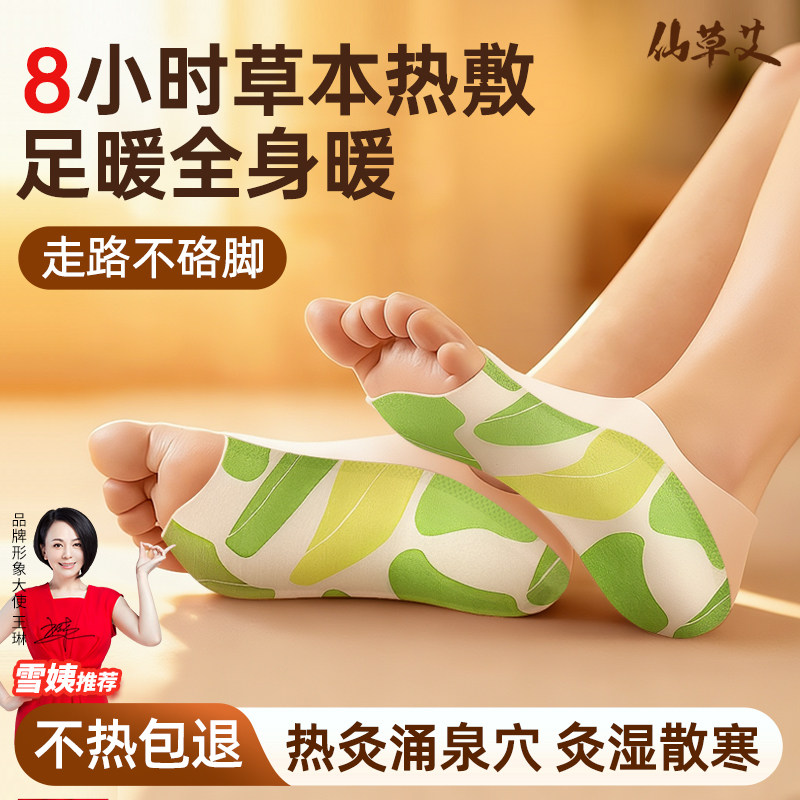 暖足贴女脚底发热暖宝宝热敷可行走被窝专用脚底鞋垫脚套暖脚神器