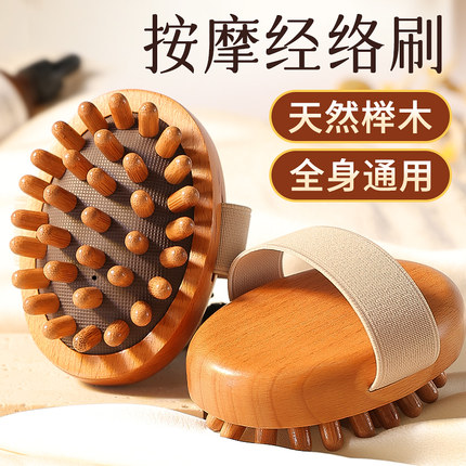 经络刷全身通用按摩筋络带脉疏通神器梳软刷肚子腿部推肝胆揉腹部