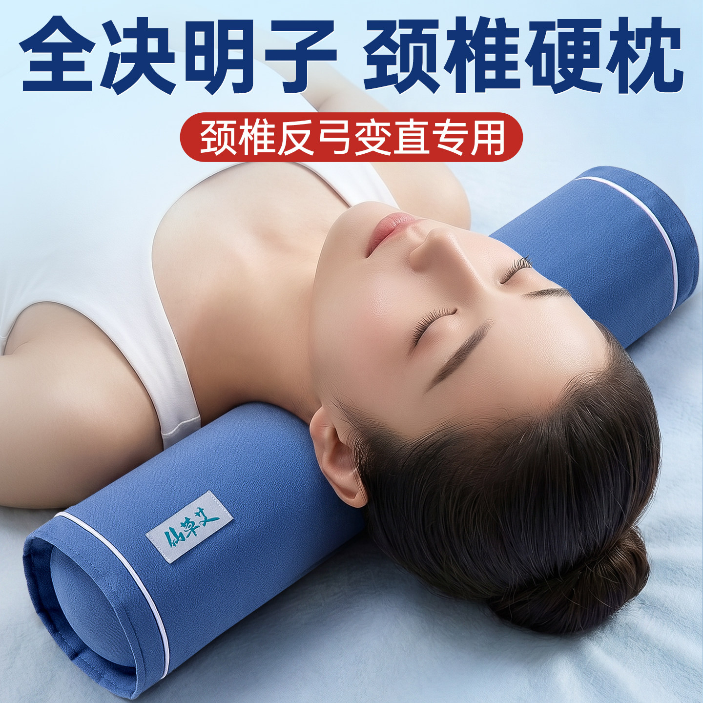 【骨科推荐】决明子颈椎专用枕头图片