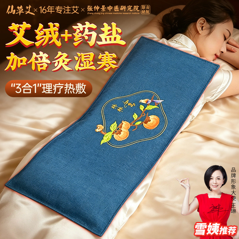 盐袋海盐热敷包理疗袋子电加热艾草艾灸垫电热腰部护腰带肚子盐包