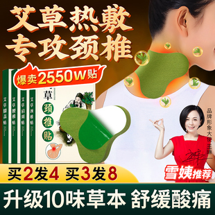 艾草贴颈椎热敷艾灸劲椎脖子艾叶生姜发热包肩颈肩膀疼痛护颈膏贴