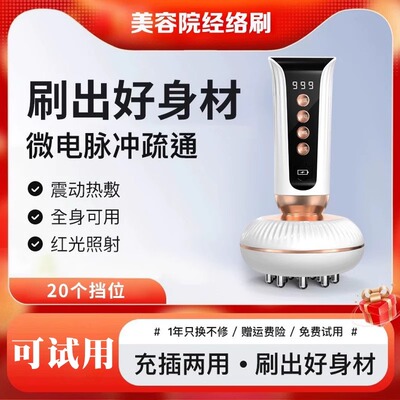 【美容院级】电动经络刷燃脂神器