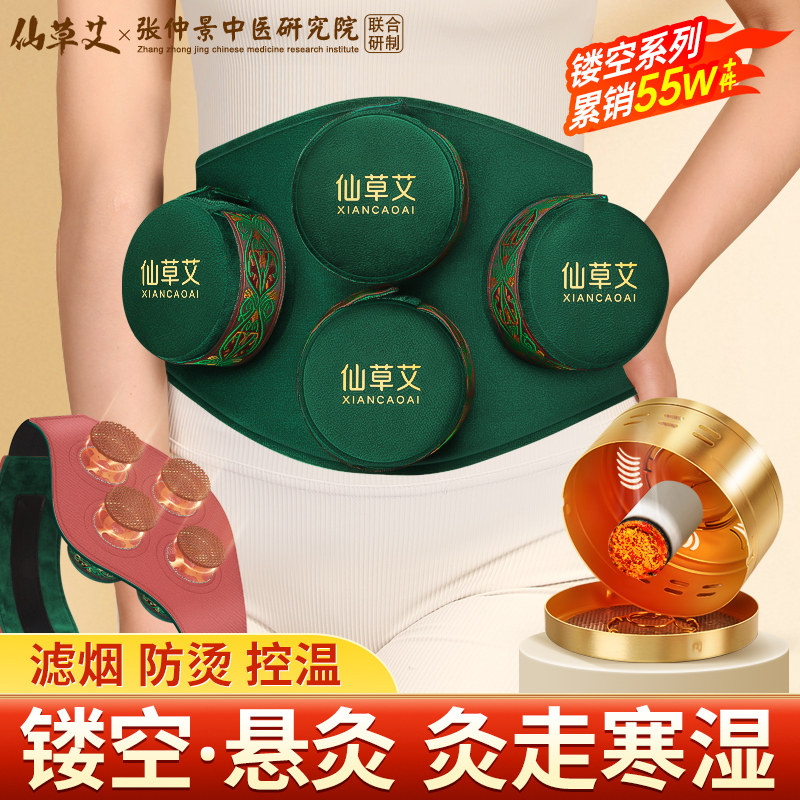 艾灸盒随身灸家用无烟包罐腰带肚子腰部带布袋熏蒸仪宫寒妇科盒子