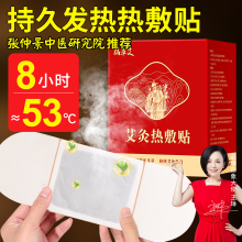 艾灸热敷贴精油艾草包宫暖宝宝关节膝盖护颈椎肩膀腰部发热理疗袋