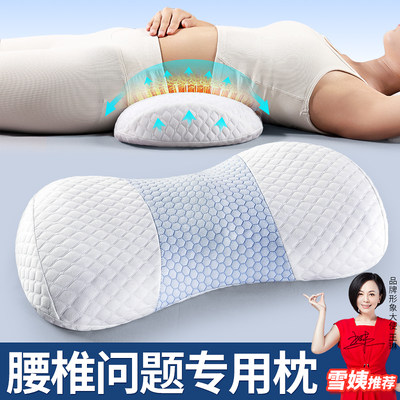 【中凸顶腰设计】支撑腰椎护腰枕