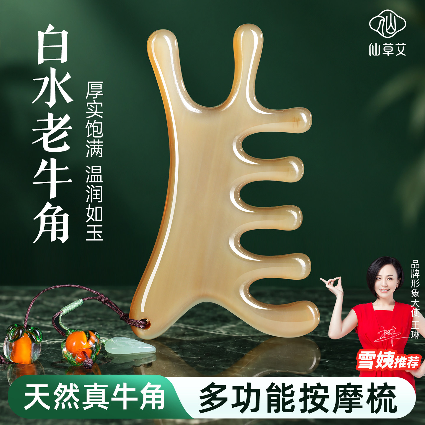 天然牛角按摩梳子头部疏通经络神器梳头皮羊角静电脱发养发防头疗