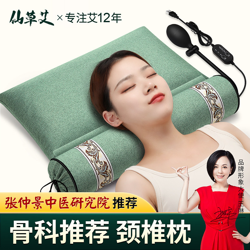 【骨科推荐】电热艾草颈椎专用枕图片
