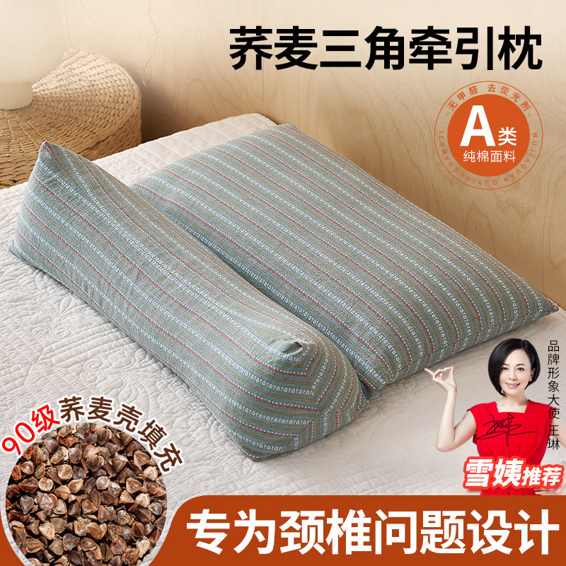 【骨科专研】三角牵引颈椎荞麦枕图片