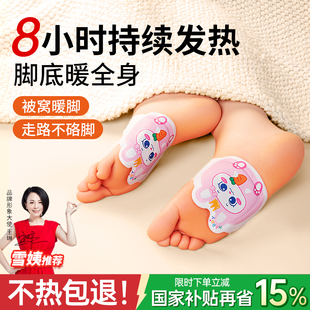 暖足贴女脚底自发热穿戴式 暖手宝暖宝宝热敷可行走发热暖脚神器