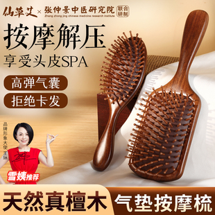 气垫按摩梳子头皮经络女士专用长发蓬松静电脱发家用防气囊檀木梳