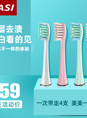 YASI/雅玺A22系列电动牙刷头4支装