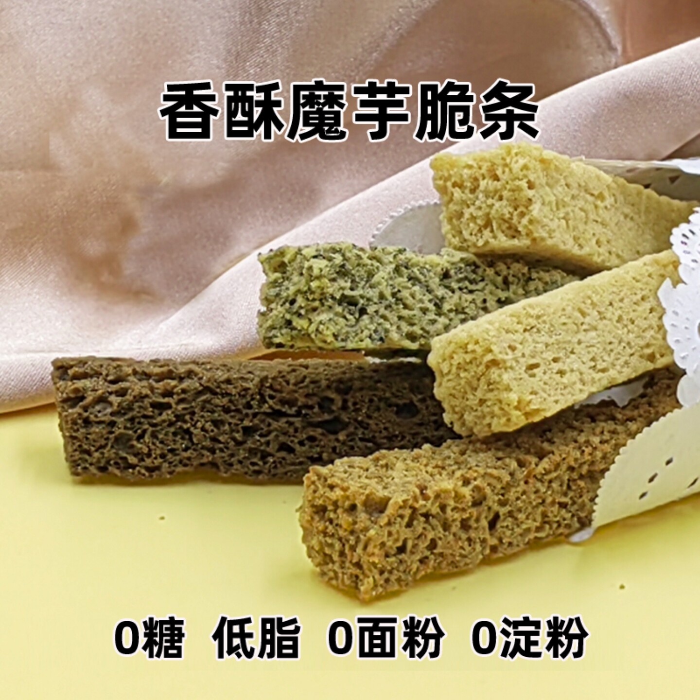 七谷烘焙无糖香酥魔芋脆条生酮减糖尿人群卡脂低休闲代餐无糖食品
