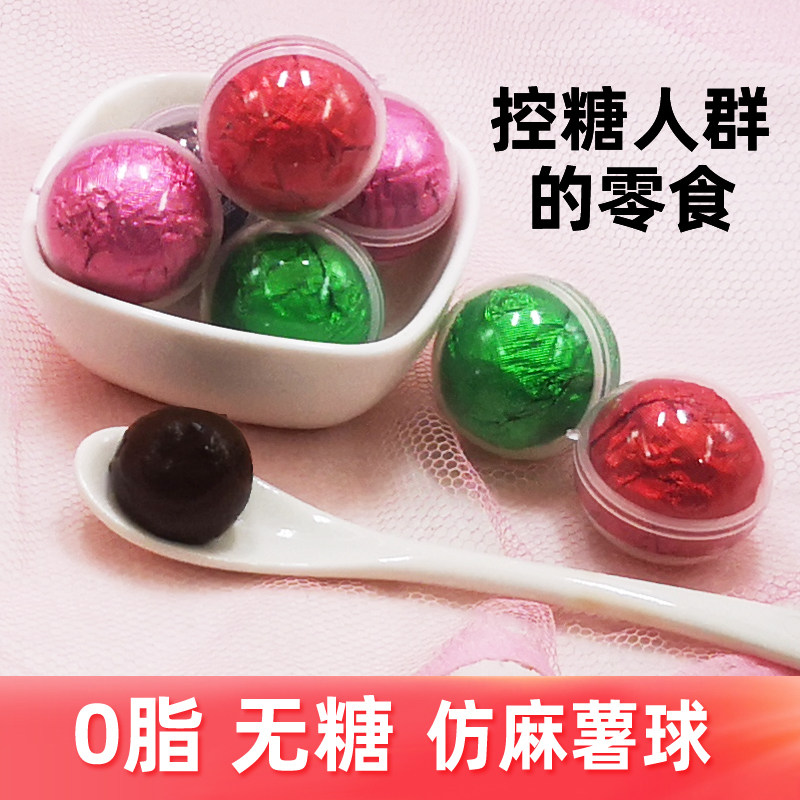 无糖无油麻薯0脂0糖代餐食品零食