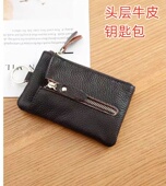 牛皮钥匙包男士 头层真皮韩版 拉链钱包多功能家用锁匙腰挂零钱包