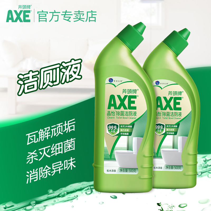 清香型斧头牌500g*2除垢洁厕灵