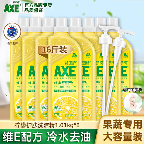 axe斧头牌柠檬食品用家庭装