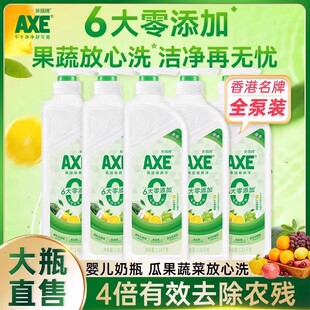 AXE斧头牌洗洁精4倍去农残6大零添加去油大桶家庭装 蔬果清洗