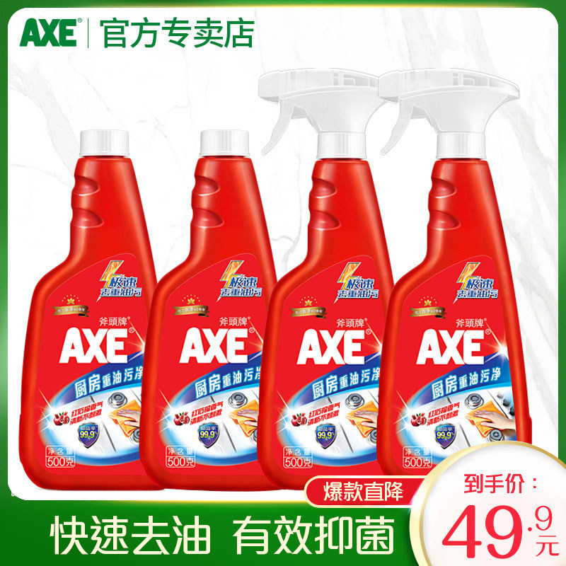 香港AXE/斧头牌厨房重油污净500g*4瓶清洁剂组合去油除油香型随机