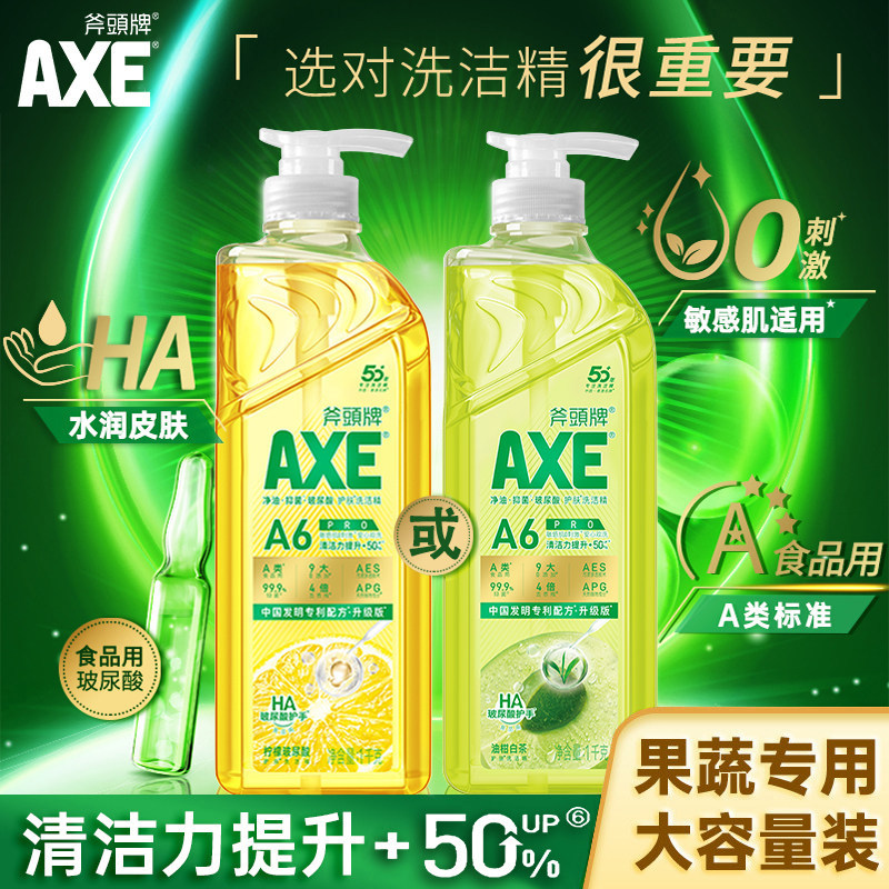 【新品】AXE斧头牌玻尿酸洗洁精敏感肌肤0刺激去油家用不伤手,洗护清洁剂/卫生巾/纸/香薰,洗洁精,淘宝优惠券,粉丝福利购,淘宝优惠卷