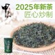 推荐 一级甲子山日照绿茶2025新茶叶250G栗香型云雾绿茶春茶袋装