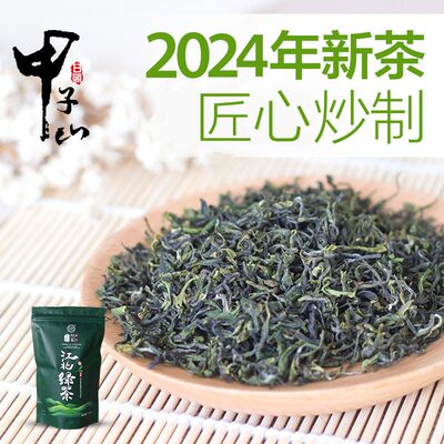 甲子山日照绿茶茶叶栗香型云雾