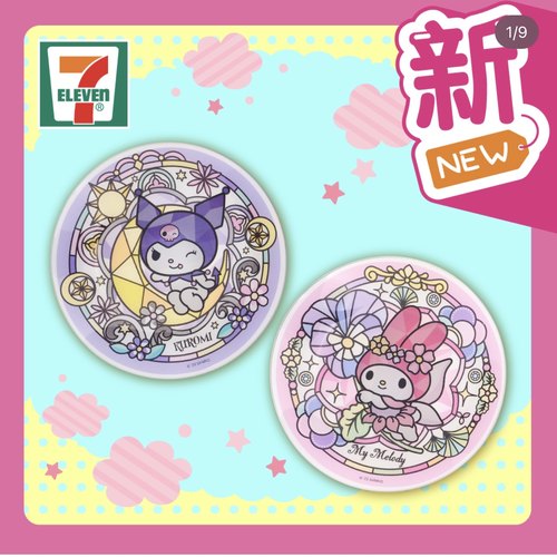 港澳711便利店联名三丽鸥库洛米美乐蒂彩绘6寸玻璃碟