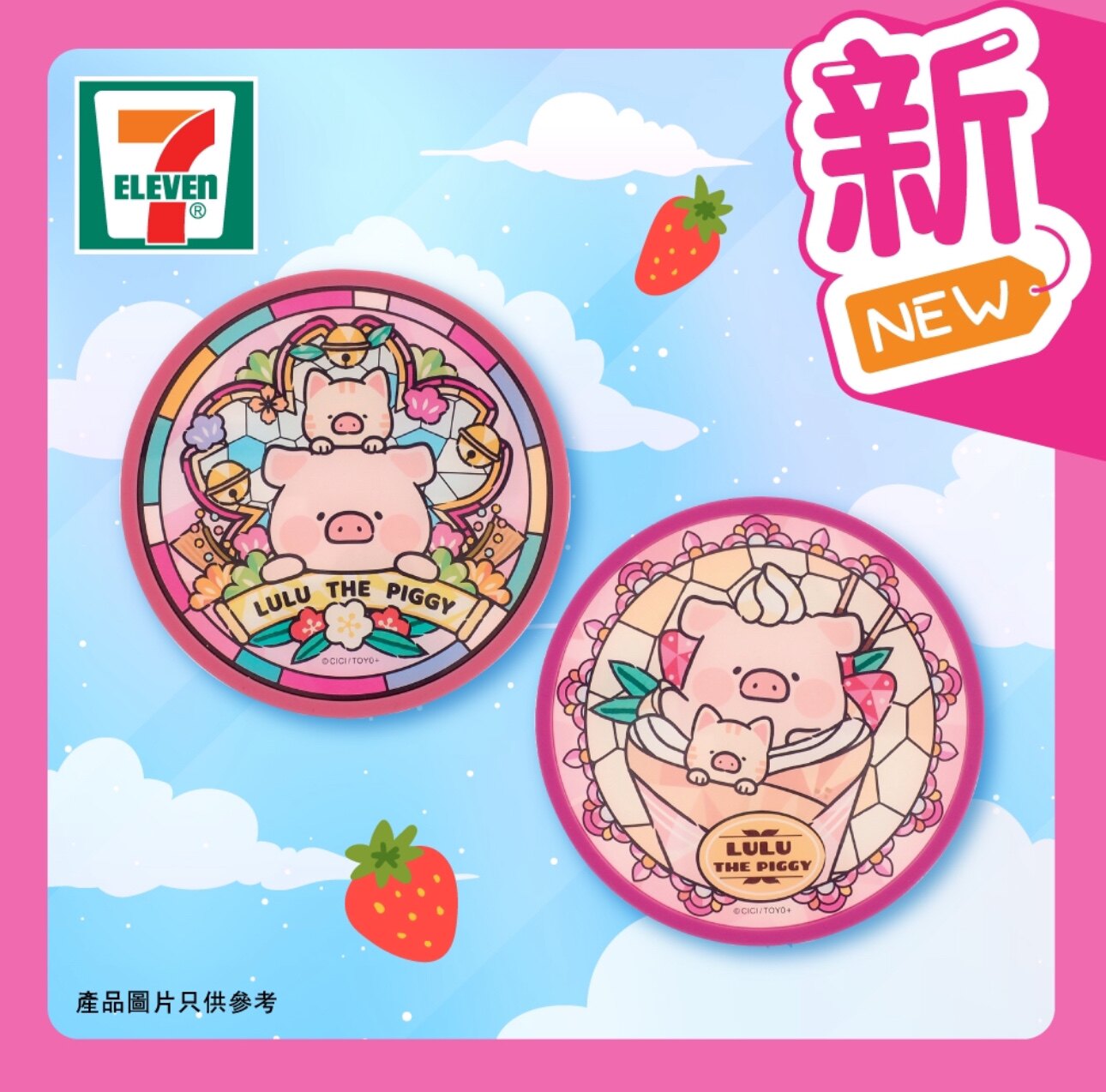 港澳711便利店联名LULU猪THE PIGGY罐头猪彩绘杯墊贴纸卡套地毯