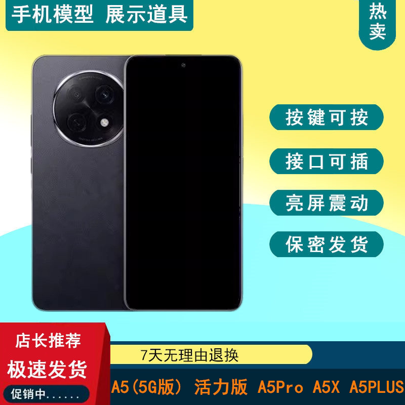 驰歪手机模型适用于OPPO A5 5G版 A5Pro A5X A